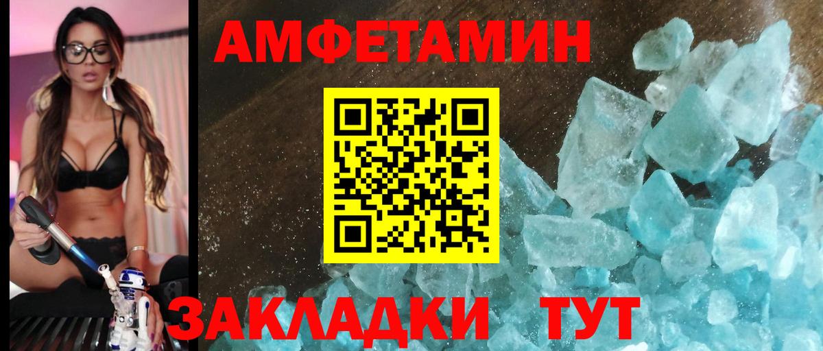 Кизилюрт  Amphetamine VHQ  АМФ  Вход с VPN 