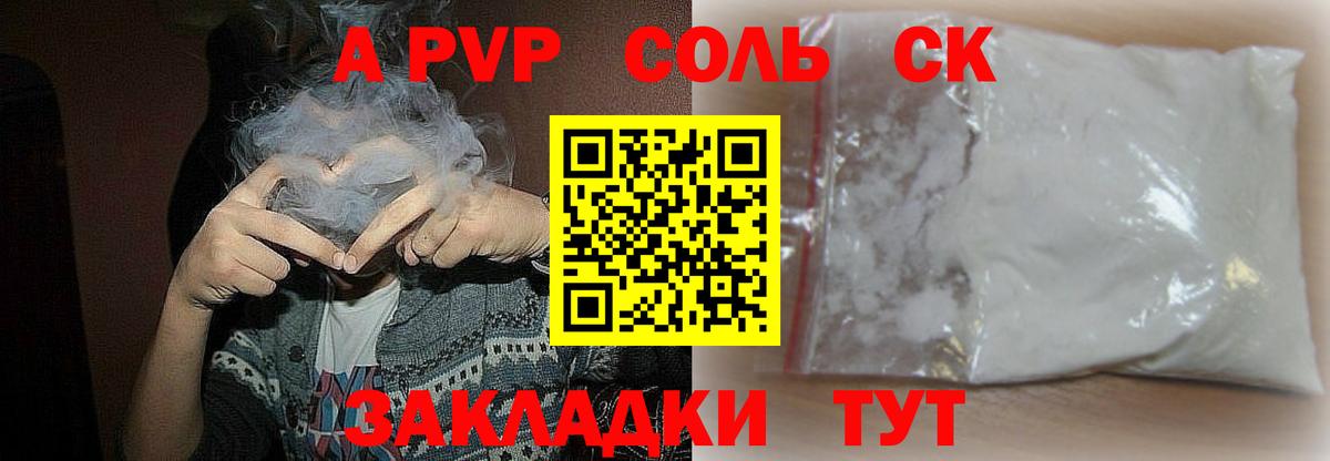 Альфа ПВП  Вход с VPN  Альфа ПВП VHQ  Alfa_PVP мука  Кизилюрт  Alfa_PVP VHQ 