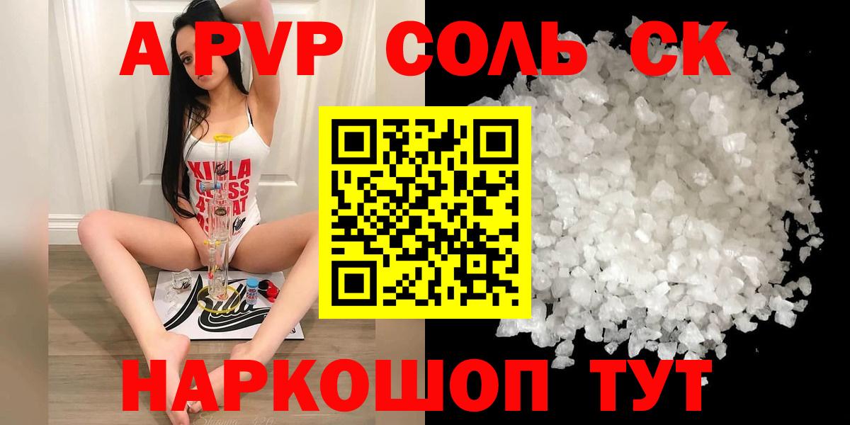 A PVP кристаллы Кизилюрт