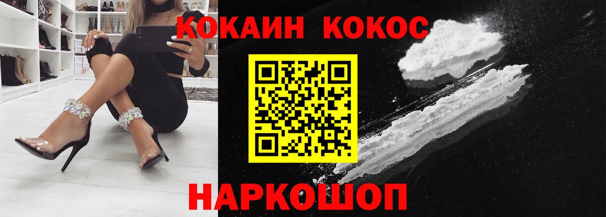 Кокаин Перу  КОКАИН 99%  Вход с VPN  Cocaine  Кизилюрт 