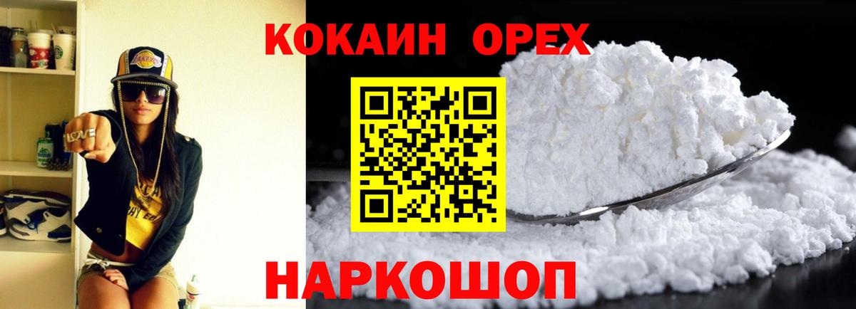 Кокаин FishScale Кизилюрт