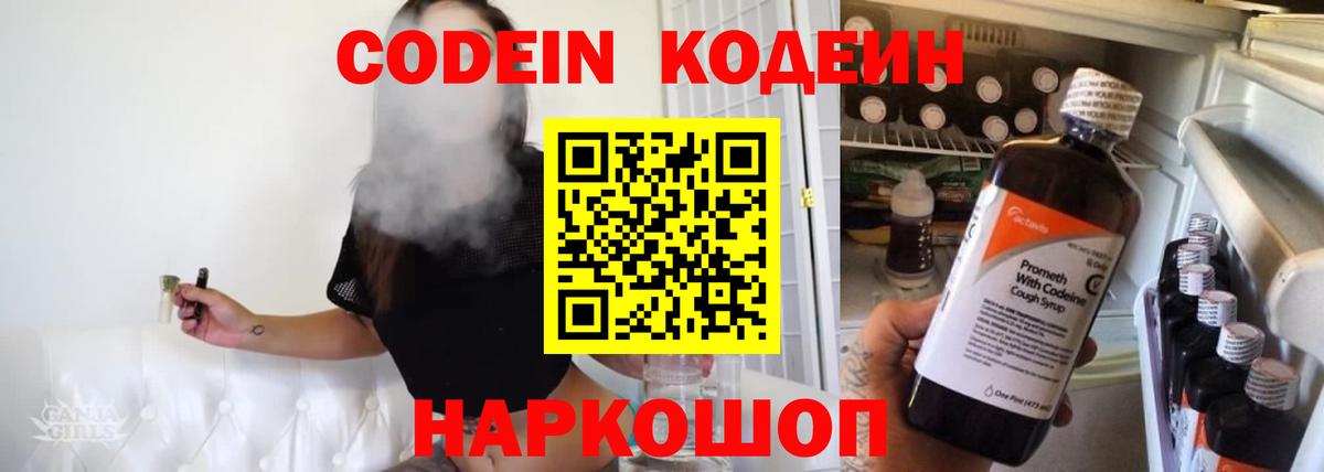 Кодеин напиток Lean (лин)  Кодеин напиток Lean (лин)  Вход с VPN  Кизилюрт 