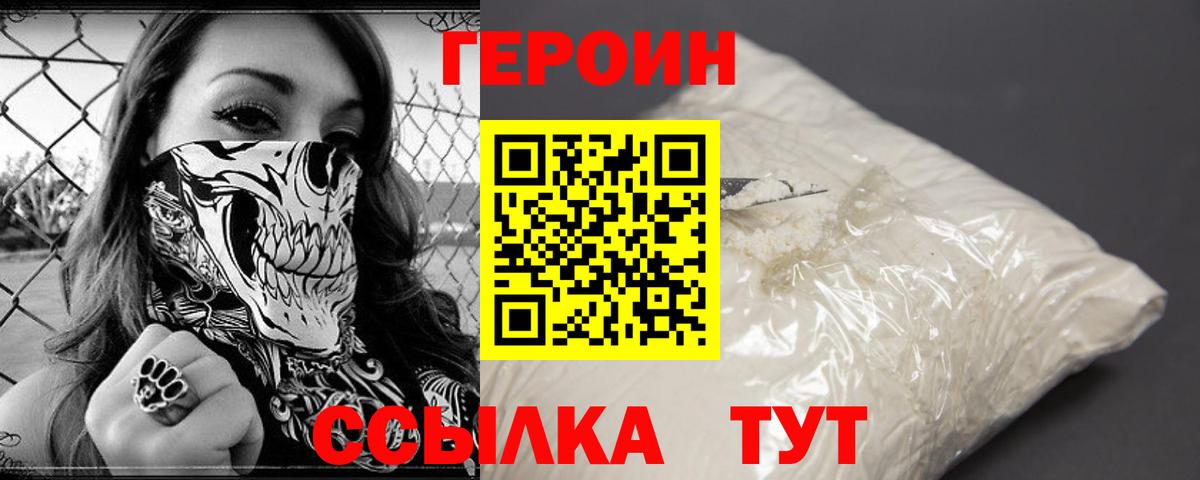 ГЕРОИН гречка Кизилюрт