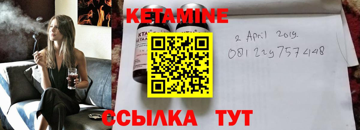 Кизилюрт  Кетамин VHQ  Кетамин ketamine  Вход с VPN 