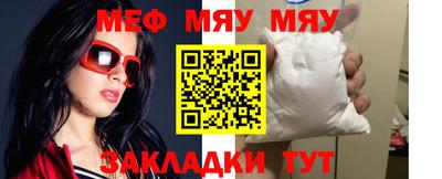 мефедрон VHQ Краснокаменск