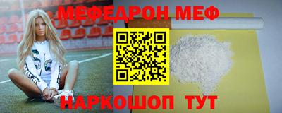 мефедрон VHQ Краснокаменск