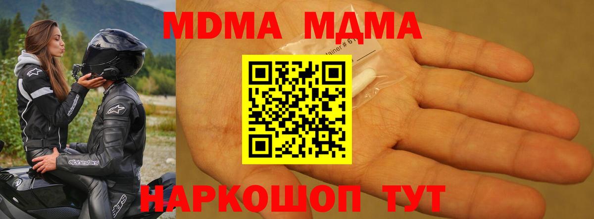 Кизилюрт  МДМА Molly  Вход с VPN 