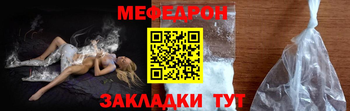 Меф мука Кизилюрт