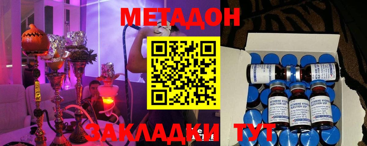Метадон белоснежный  Вход с VPN  Кизилюрт 