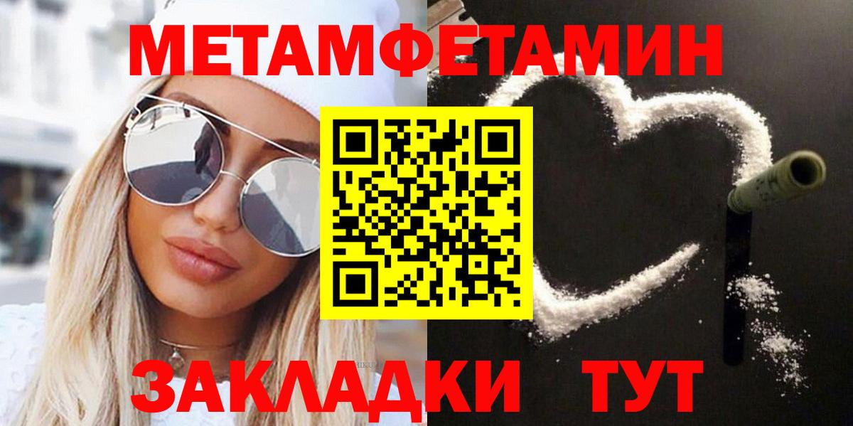 Метамфетамин кристалл Кизилюрт
