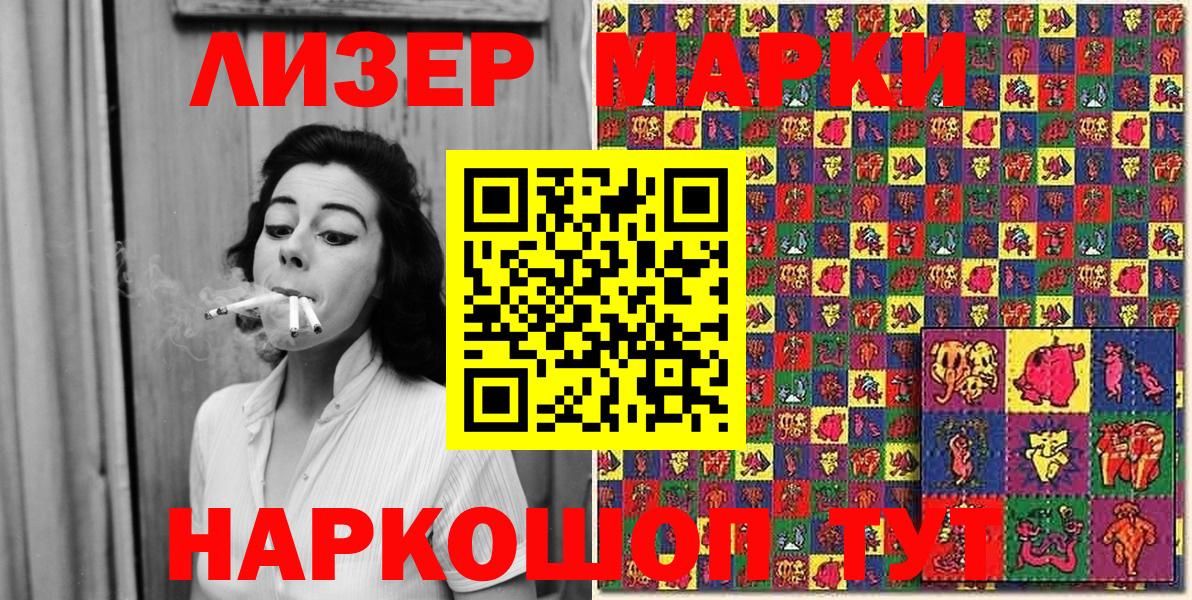 Марки N-bome 1,8мг  Марки N-bome  Кизилюрт  Вход с VPN 