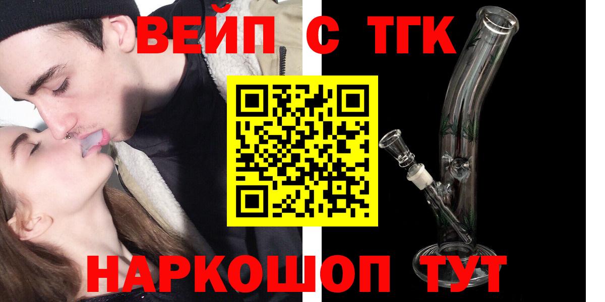 ТГК гашишное масло Кизилюрт